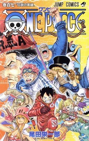 ONE PIECE(巻百七) ジャンプC 新品漫画・コミック | ブックオフ公式