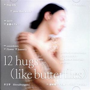 12 hugs(like butterflies)(初回生産限定盤)(Blu-ray Disc付)