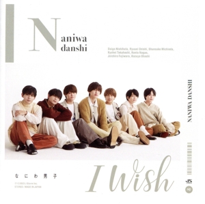 I Wish(初回限定盤2)(Blu-ray Disc付)