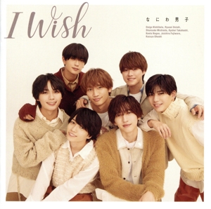 I Wish(初回限定盤1)(DVD付)