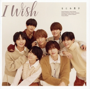 I Wish(初回限定盤1)(Blu-ray Disc付)