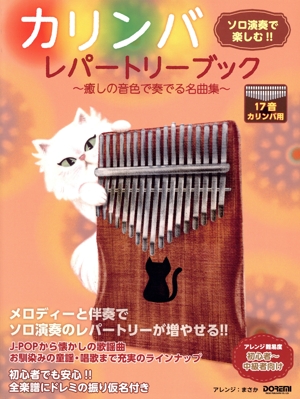 久石譲 サントラ・ベスト・アルバム ピアノ・ソロ 中古本・書籍