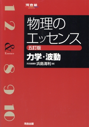 速読英熟語 改訂版 新品本・書籍 | ブックオフ公式オンラインストア