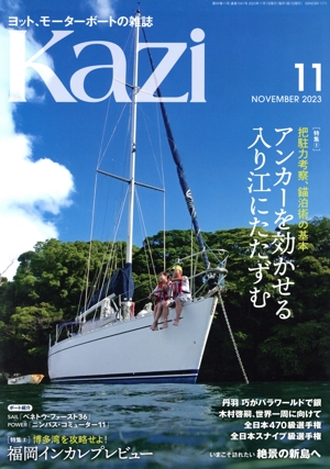 Kazi(11 NOVEMBER 2023) 月刊誌