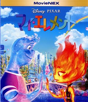 マイ・エレメント MovieNEX(Blu-ray Disc+DVD)