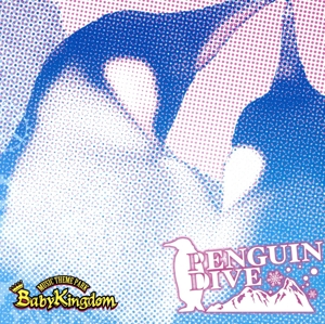 PENGUIN DIVE(通常盤/B-type)