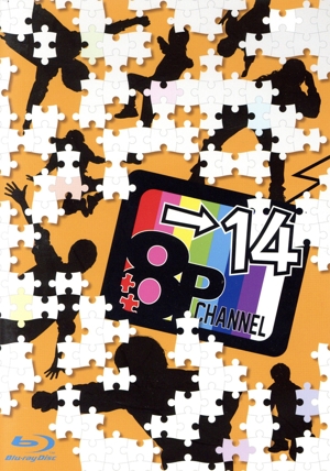 「8P channel 14」(Blu-ray Disc)