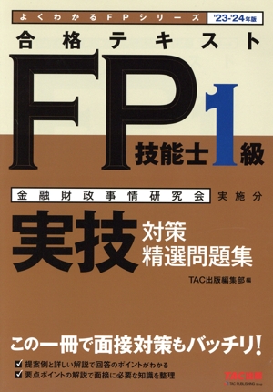 【中古】 ＦＰ試験　独習問題と解説 改訂版/日本法令/柴原　一 81Y+pjOJOWL._UF350,350_QL50_.jpg