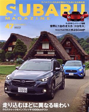 SUBARU MAGAZINE(vol.47) CARTOP MOOK