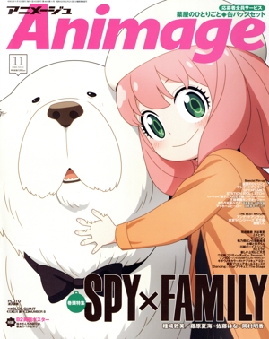 Animage(11 2023 NOV.) 月刊誌