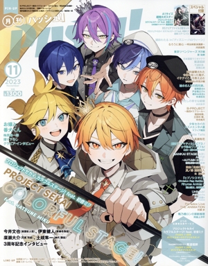 PASH！(11 2023 NOVEMBER) 月刊誌