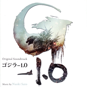 ゴジラ-1.0 オリジナル・サウンドトラック