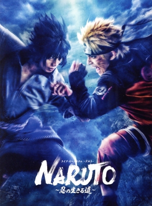 ライブ・スペクタクル「NARUTO-ナルト-」～忍の生きる道～(完全生産限定版)(Blu-ray Disc)