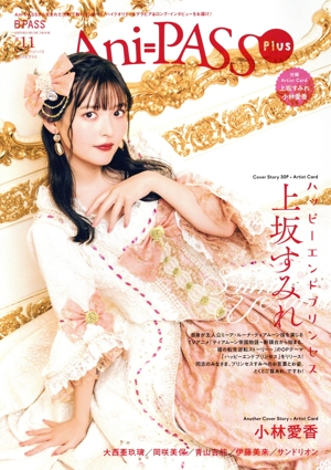 Ani=PASS Plus(#11) 上坂すみれ SHINKO MUSIC MOOK