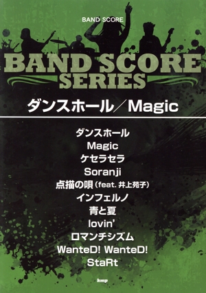 BAND SCORE ダンスホール Magic