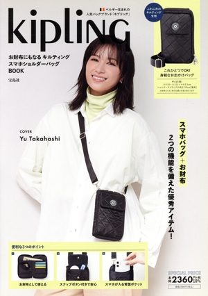 Kipling お財布にもなるキルティングスマホショルダーバッグBOOK