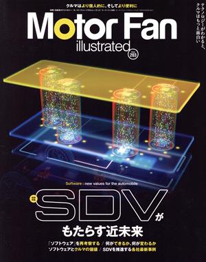 Motor Fan illustrated(Vol.203) 図解特集 SDVがもたらす近未来 モーターファン別冊