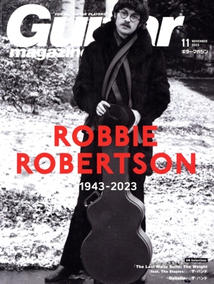 Guitar magazine(2023年11月号) 月刊誌