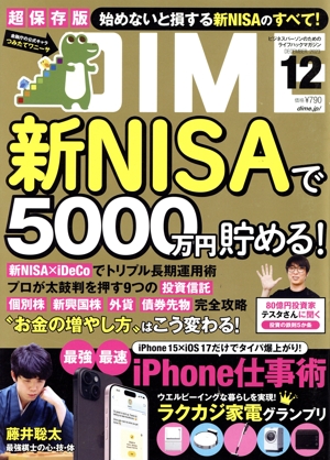 DIME(12 DECEMBER. 2023) 月刊誌