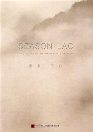 SEASON LAO 虚室・生白