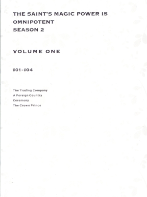 聖女の魔力は万能です Season2 第1巻(Blu-ray Disc)