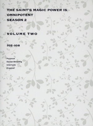 聖女の魔力は万能です Season2 第2巻(Blu-ray Disc)