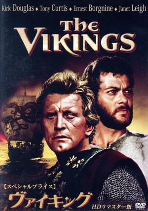 ヴァイキング HDリマスター版【スペシャルプライス】
