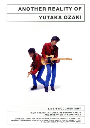 もうひとつのリアリティ LIVE+DOCUMENTARY(Blu-ray Disc)