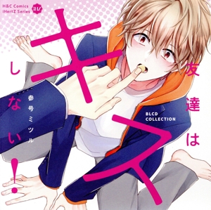 BLCDコレクション 海辺のエトランゼ 中古CD | ブックオフ公式