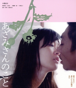 映画『室慎次 生続ける者』/ 『室慎次 敗ざる者』Blu-ray セット 新品未開封 映画『室慎次 敗ざる者』Blu-ray スタンダード