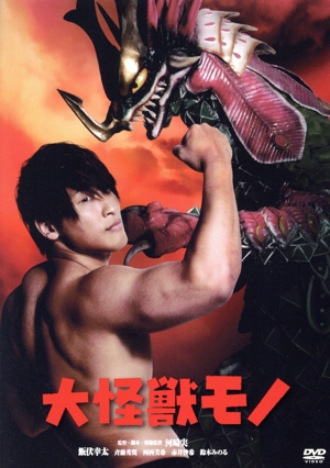 大怪獣モノ