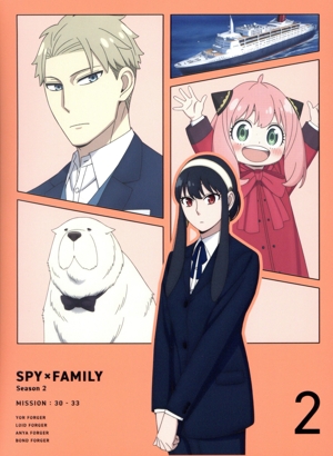 『SPY×FAMILY』Season 2 Vol.2