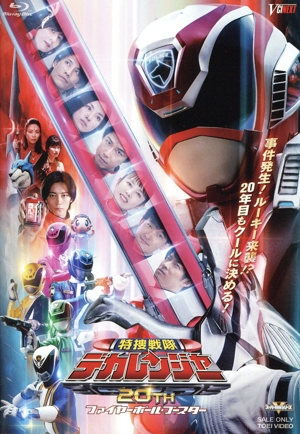 スーパー戦隊シリーズ 超新星フラッシュマン VOL.1 中古DVD