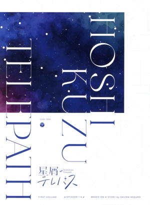 TVアニメ「星屑テレパス」 上巻(Blu-ray Disc)
