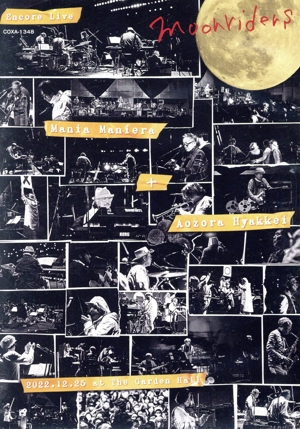 moonriders アンコールLIVEマニア・マニエラ+青空百景(Blu-ray Disc)