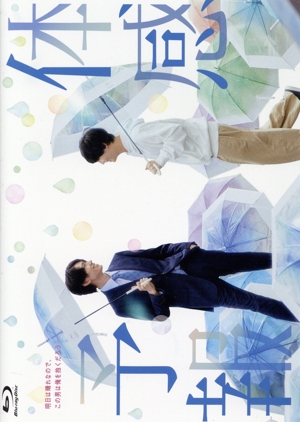 体感予報 Blu-ray-BOX(Blu-ray Disc)