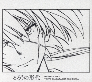 るろうに剣心-明治剣客浪漫譚-:るろうの形代(期間生産限定盤)