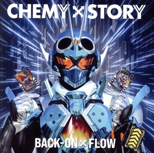 仮面ライダーガッチャード:CHEMY×STORY(数量限定盤)