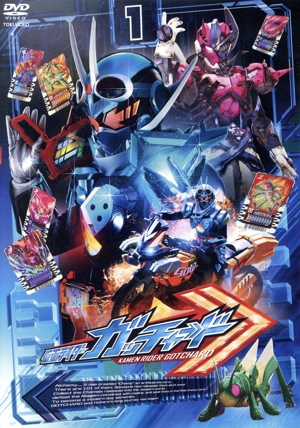仮面ライダーガッチャード VOL.1
