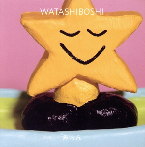 WATASHIBOSHI