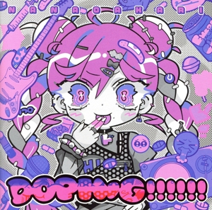 ネクラロイドのあいしかた 中古CD | ブックオフ公式オンラインストア