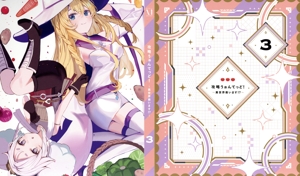 攻略うぉんてっど！ 異世界救います!? 第3巻(Blu-ray Disc)