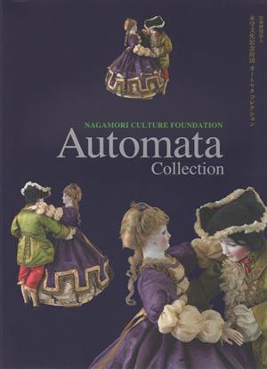 Automata Collection 公益財団法人永守文化記念財団オートマタコレクション