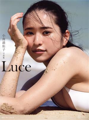 小南満佑子写真集 Luce