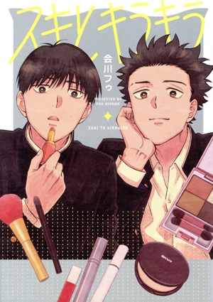 スキとキラキラ picn C