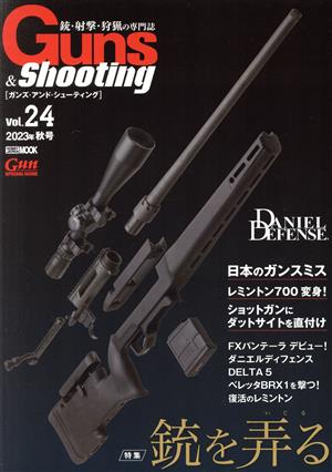 Guns&Shooting(Vol.24) 銃・射撃・狩猟の専門誌 銃を弄る HOBBY JAPAN MOOK Gun Professionals SPECIAL ISSUE