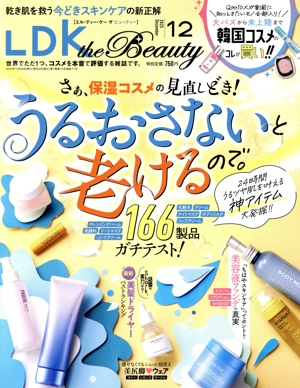 LDK the Beauty(12 2023 December) 月刊誌