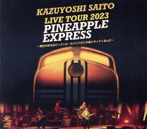 KAZUYOSHI SAITO LIVE TOUR 2023 PINEAPPLE EXPRESS ～明日大好きなロックンロールバンドがこの街にやってくるんだ～ Live at 川口総合文化センターリリア メインホール 2023.07.22(初回限定盤)