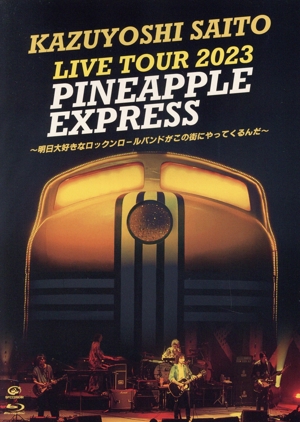 KAZUYOSHI SAITO LIVE TOUR 2023 PINEAPPLE EXPRESS ～明日大好きなロックンロールバンドがこの街にやってくるんだ～ Live at 川口総合文化センターリリア メインホール 2023.07.22(通常版)(Blu-ray Disc)