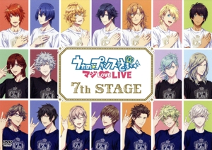 うたの☆プリンスさまっ♪ マジLOVELIVE 7th STAGE